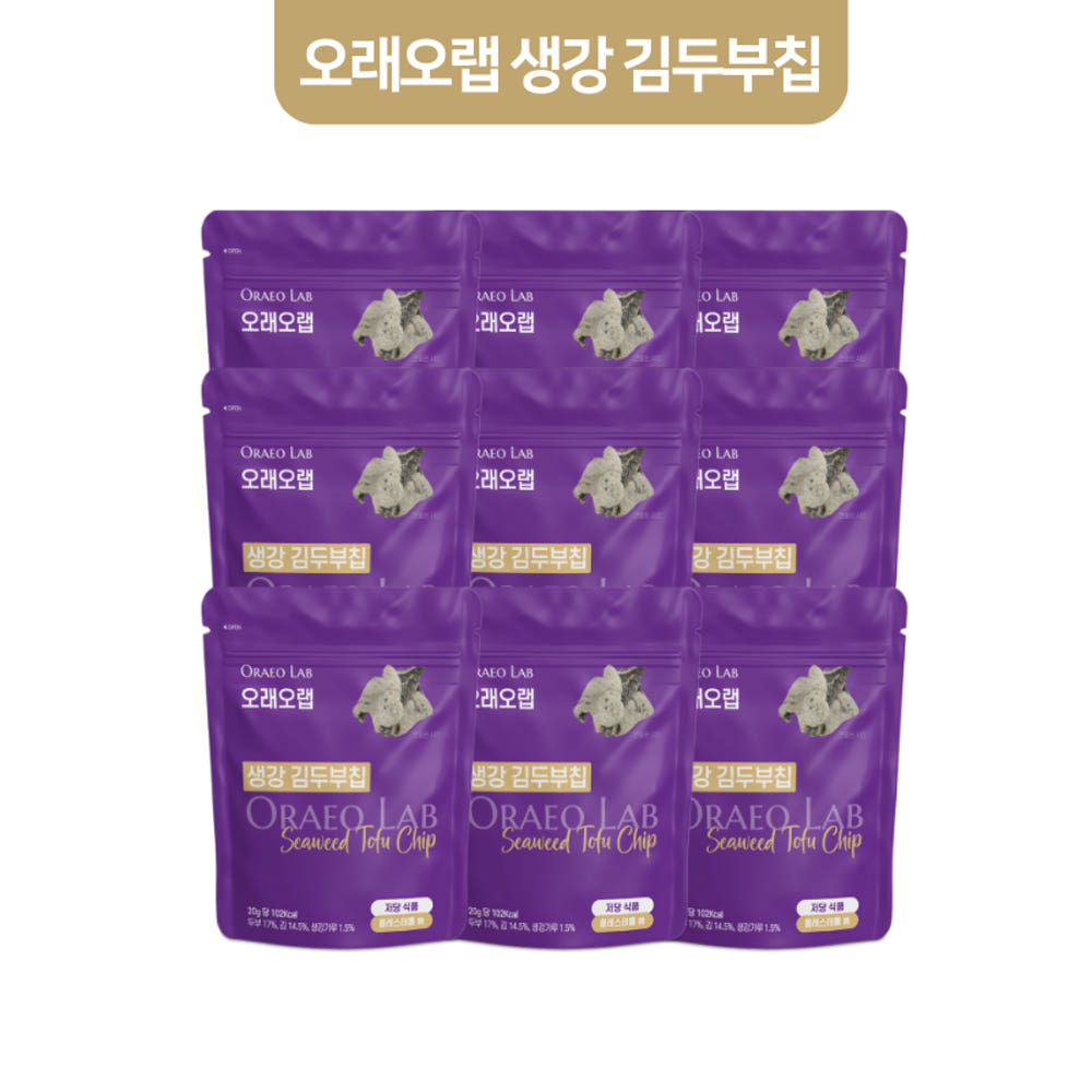 Oraeo Lab Seaweed Tofu chips,3 Types, 20g (1 Pack)