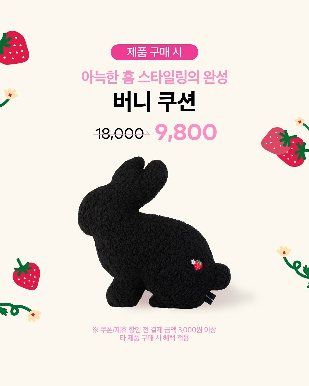 A twosome place kitty bunny pony collaboration