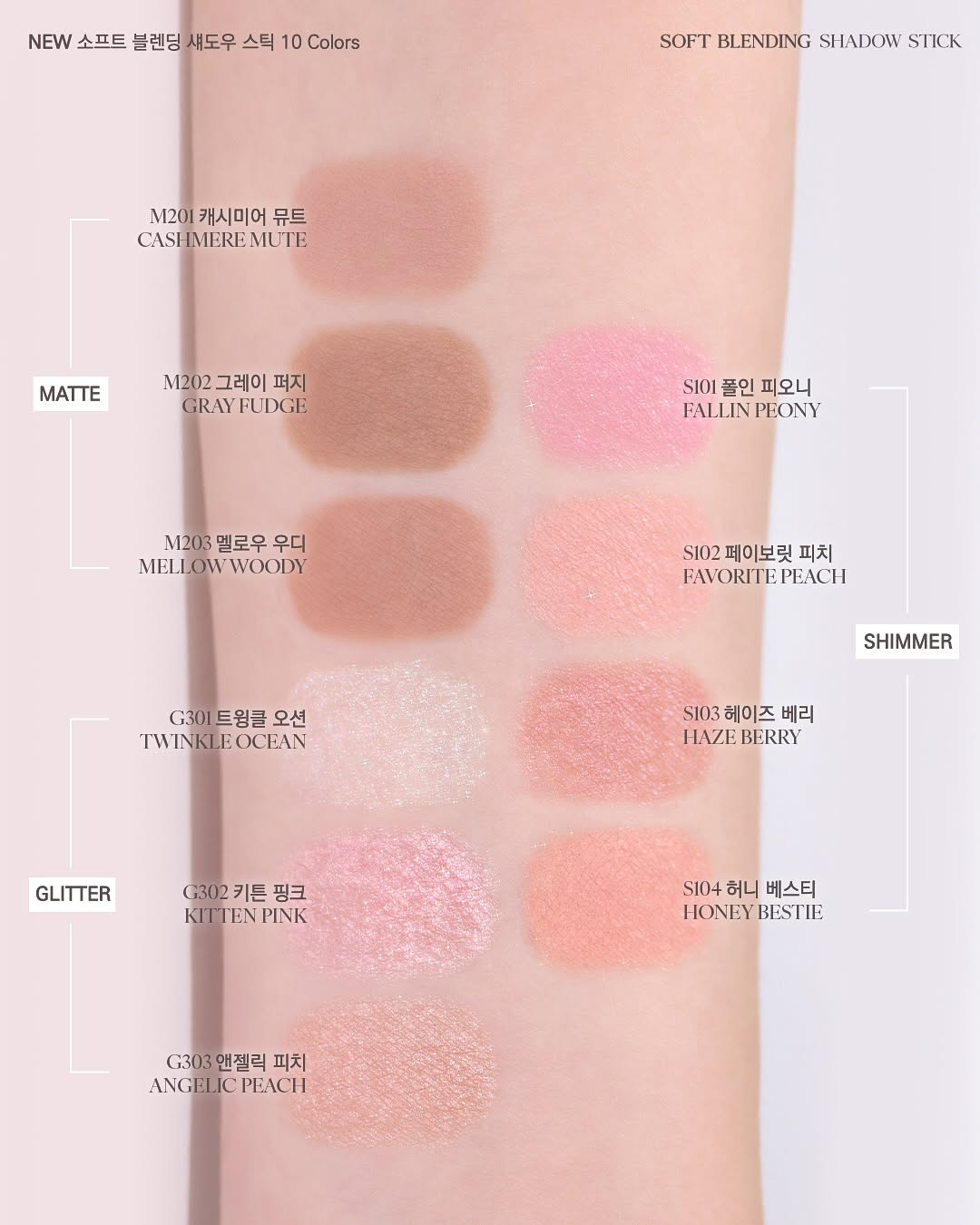 Clio Soft Blending Shadow Stick