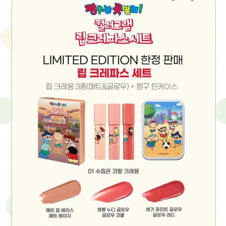 ColorGram x Shinchan Lip Crayon Set + Shinchan Crayon Tin Case