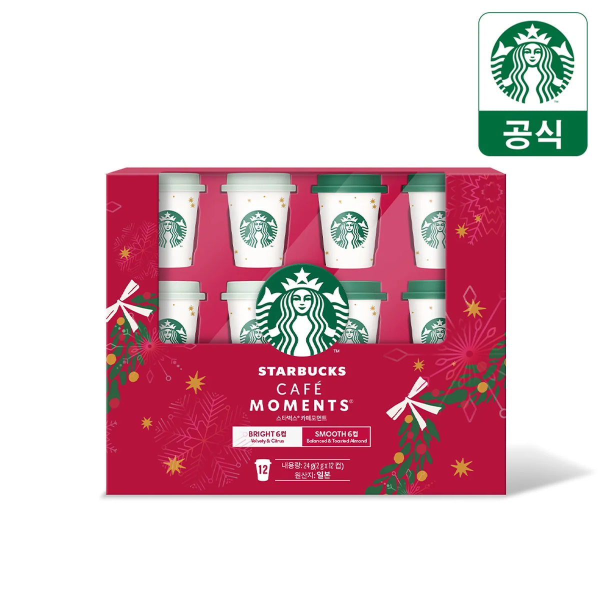 Starbucks Caffe Moment Holiday Mini Cup Set (12-Pack)