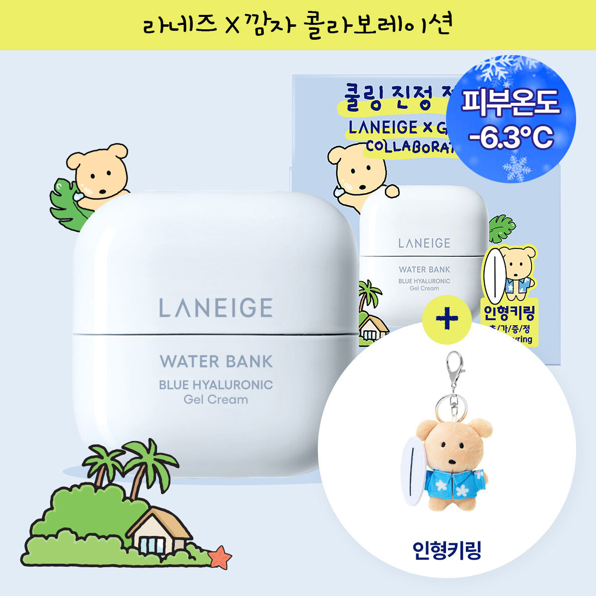 Laneige Water Bank Gel Cream 45ml Plan (+Ggamja Doll Keyring)