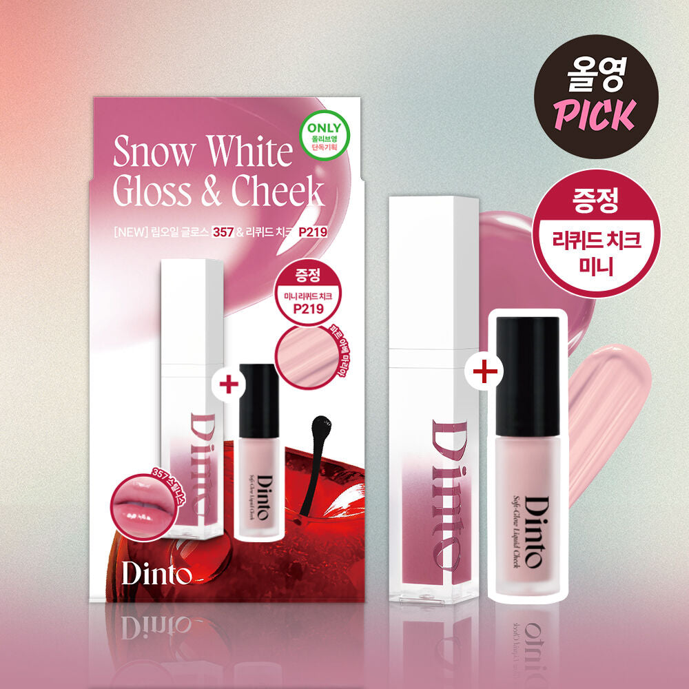 Dinto Mirrorless Lip Oil Gloss + Mini Cheek gift
