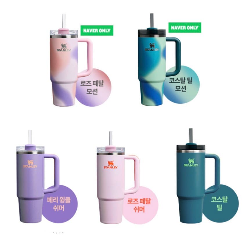 Stanley Quencher H2.0 Flowstate Tumbler 1.18L