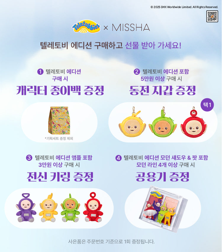 【天线宝宝版】夜间革命修护安瓶 75ml+全身钥匙扣