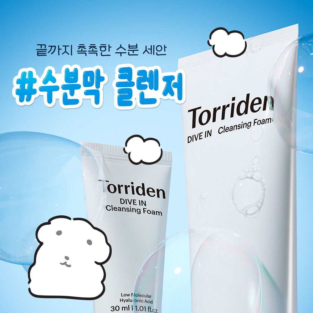 Torridon x Ganadi Dive-In Low-Molecular Hyaluronic Acid Cleansing Foam 150ml*2 (+Lucky Charm)