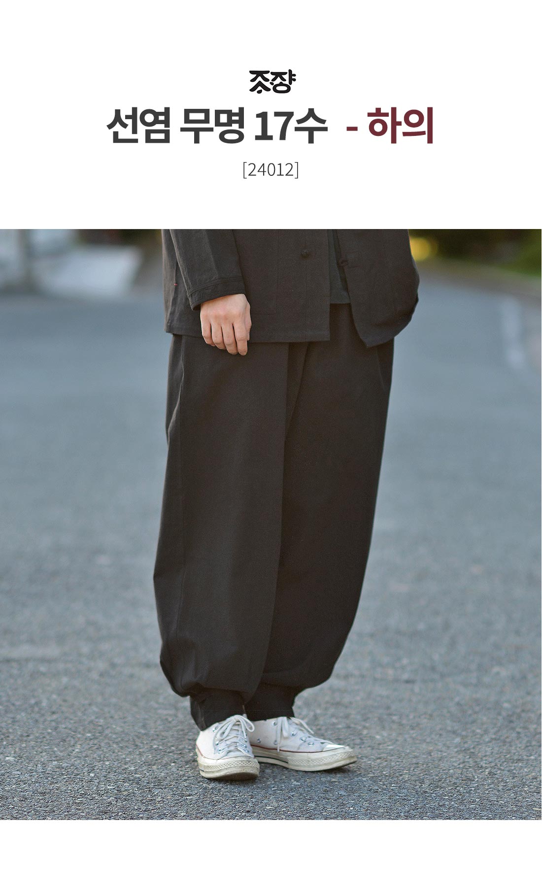 Zijangsa Pre Dyed Cotton Hanbok Pant