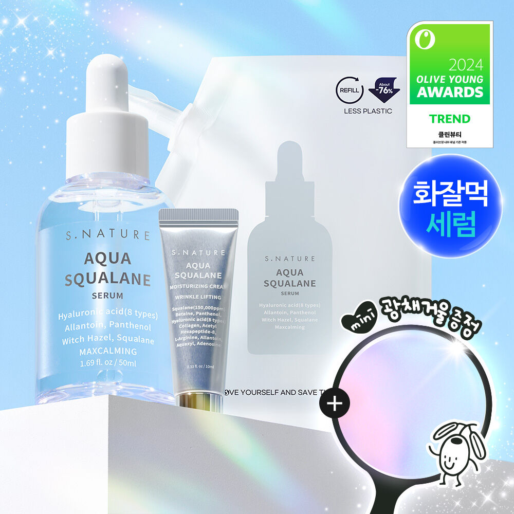S.nature Aqua Squalane Serum 50ml Refill Promotion (+Glowing Mirror)