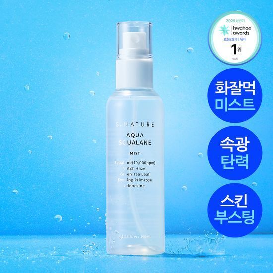 S.nature Aqua Squalane Mist 100ml Promotion (+10ml Moisture Cream)