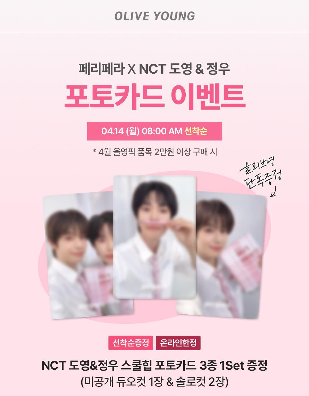 Peripera Ink Jelloable Tint + Rabbit Hat keyring Gift