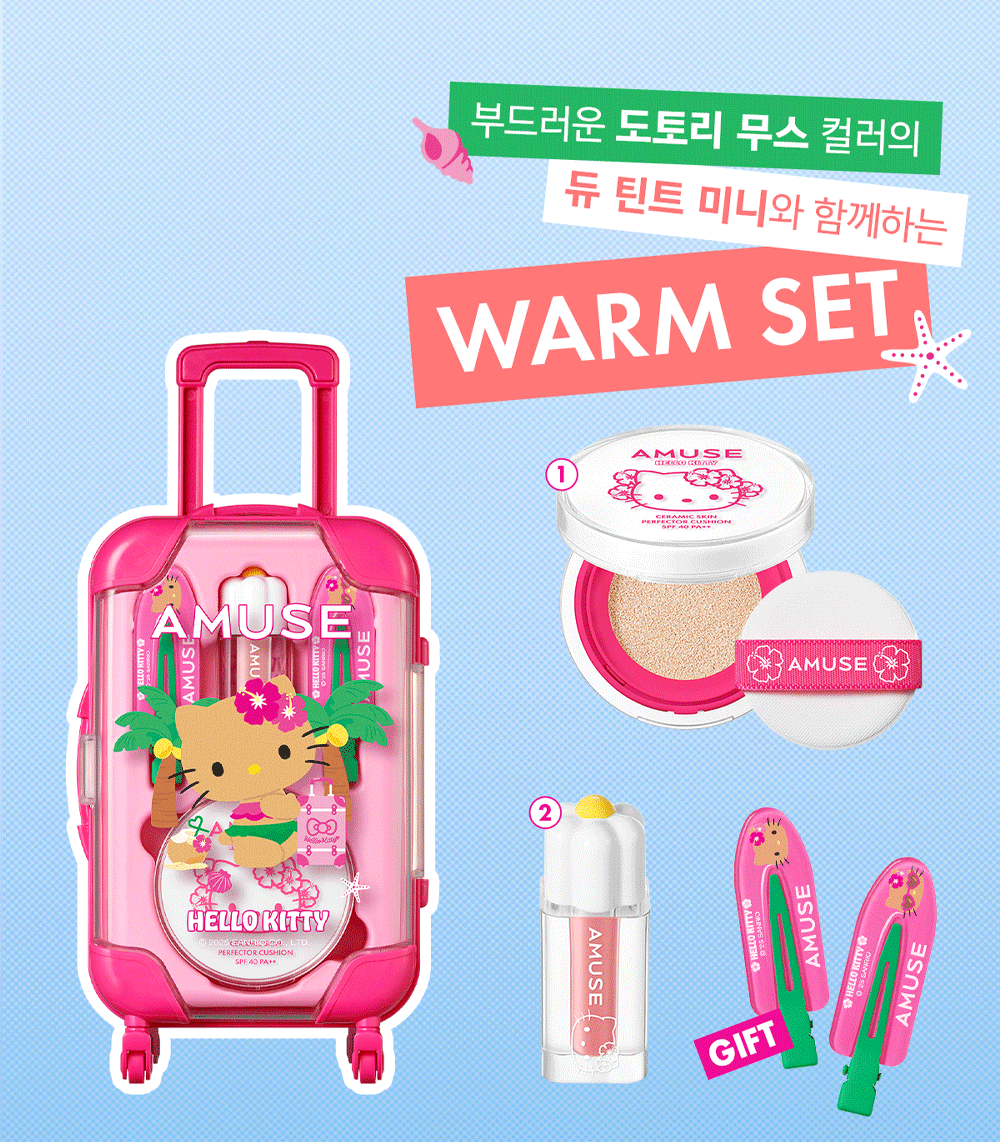 Amuse Quick Makeup Mini Carrier + Hair Clip Gift