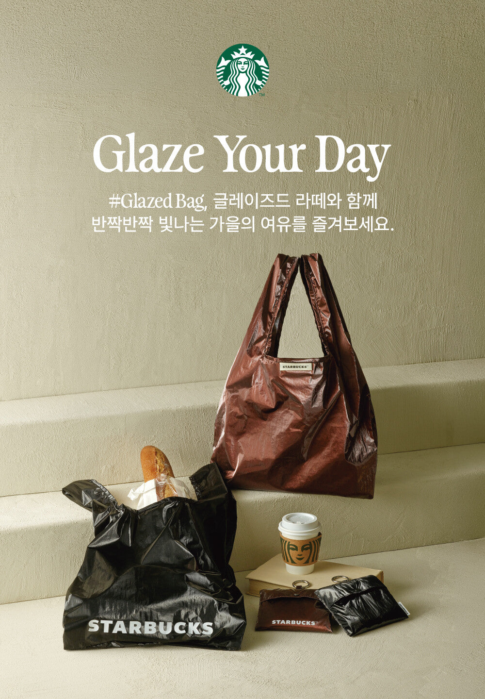 Starbucks Glazed Bag Keychain