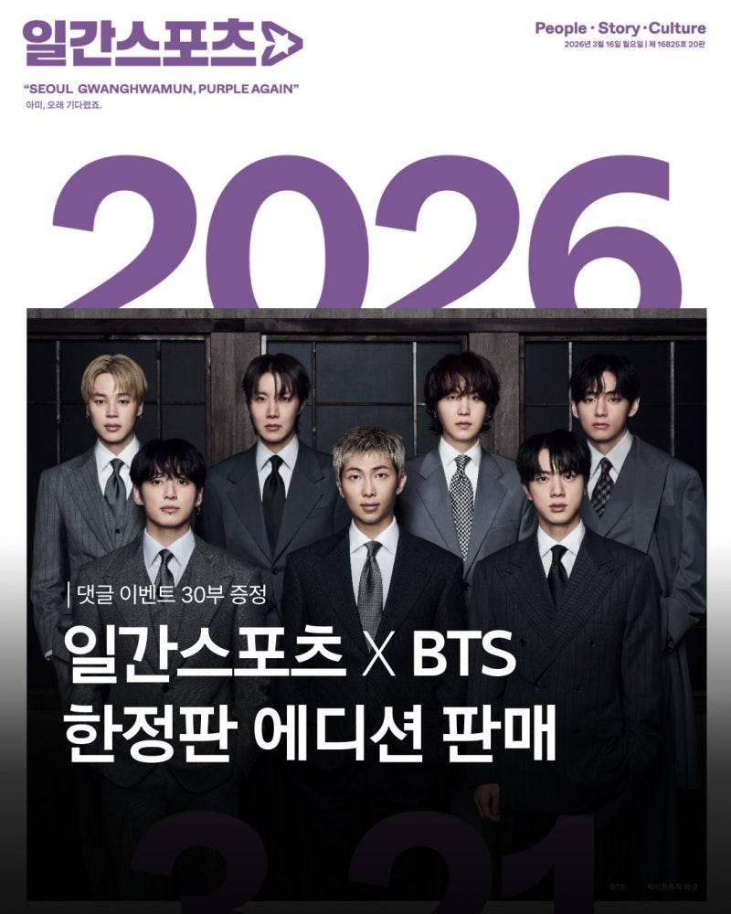 BTS Newspaper
