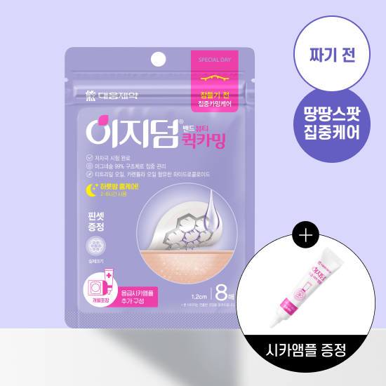 Easyderm Beauty Pimple Patch 8 Sheets + Cica Ampoule 10ml