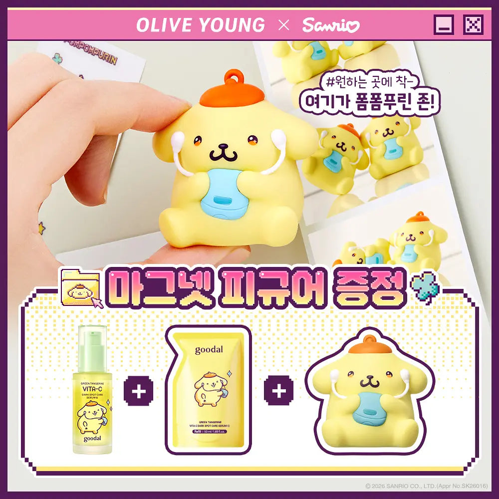 Goodal Green Tangerine Vita C Blemish Care Serum Alpha 50+50ml Refill Set (+Pompompurin Magnet)