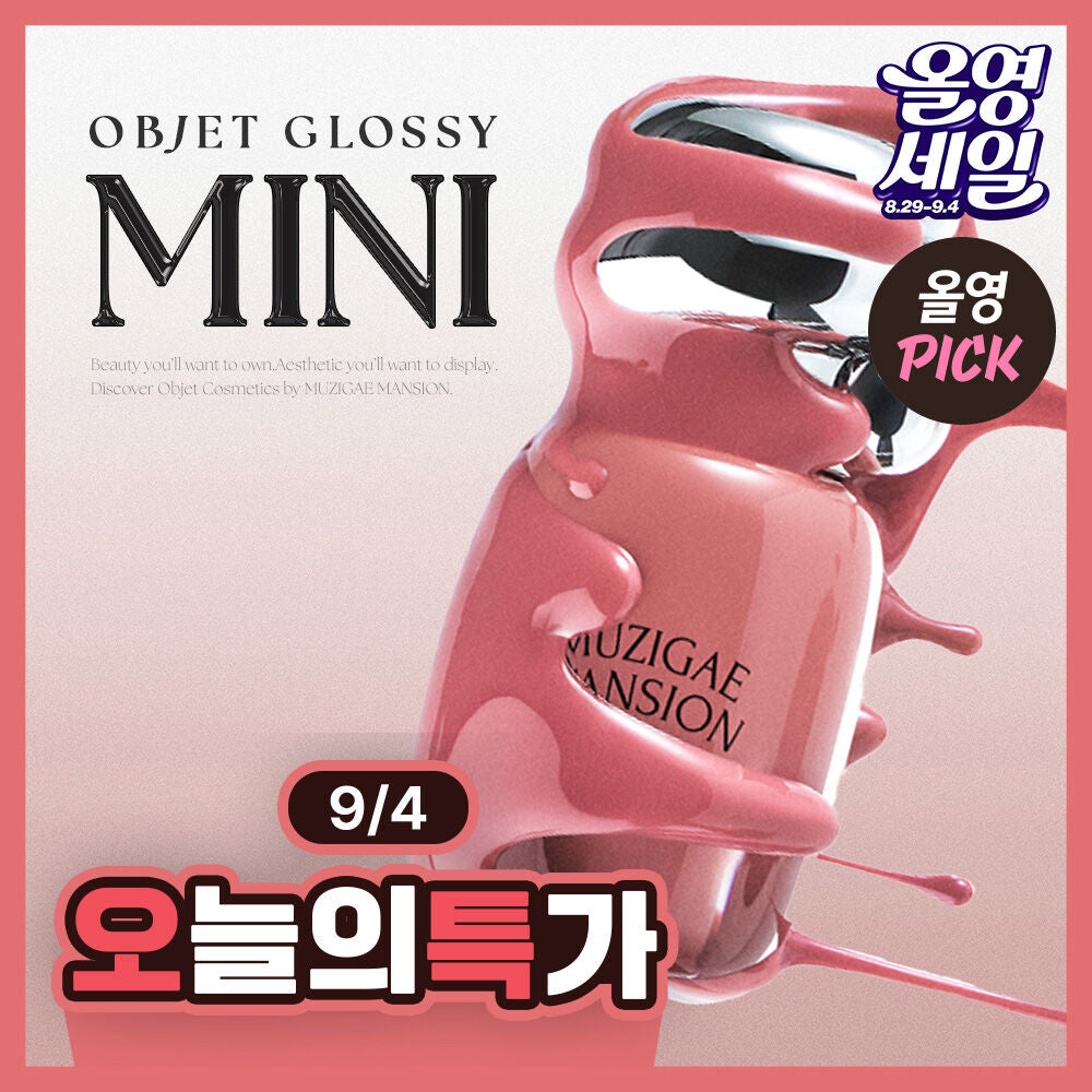 Rainbow Mansion Object Glossy Mini 1.8g