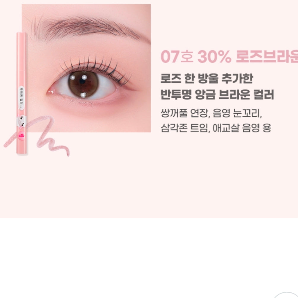 Colorgram Shade Re-Forming Brush Liner