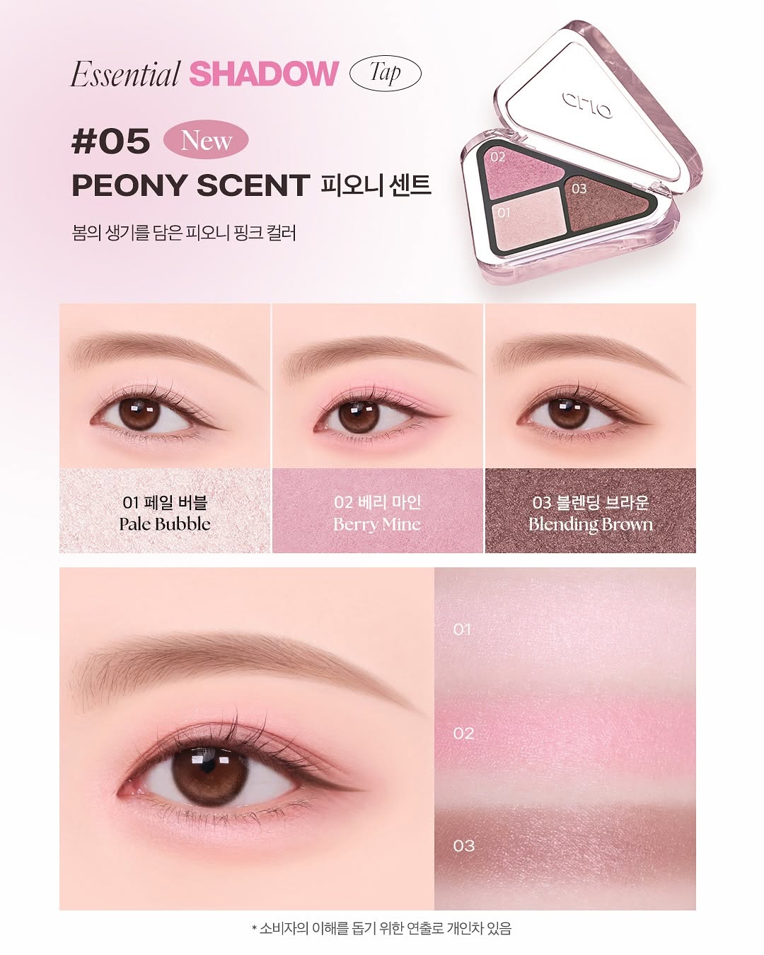 Clio Essential Shadow