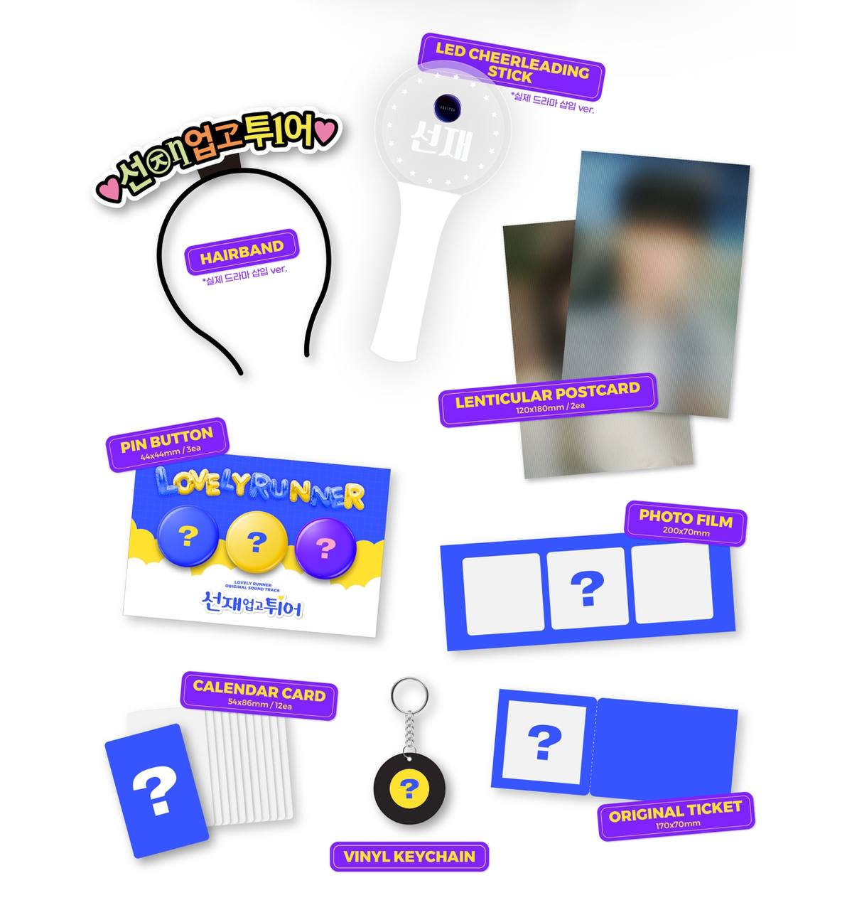 Lovely Runner 原声特别套装盒【预购】