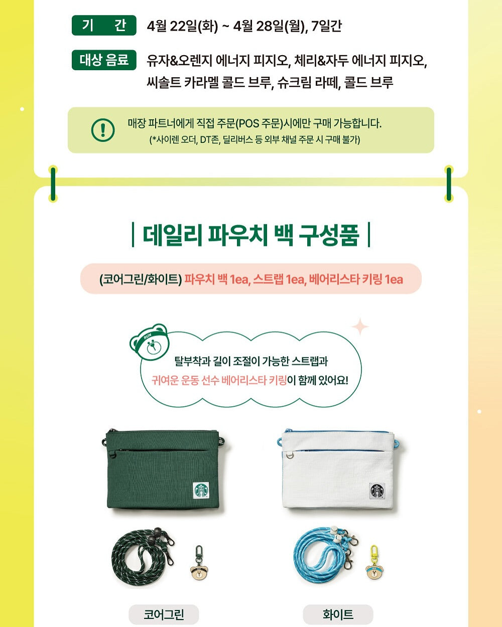 Starbucks Daily Pouch Bag
