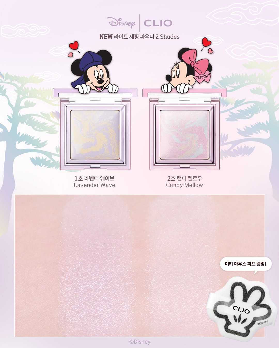 Clio x Disney Light Setting Powder+ Mickey Handpuff