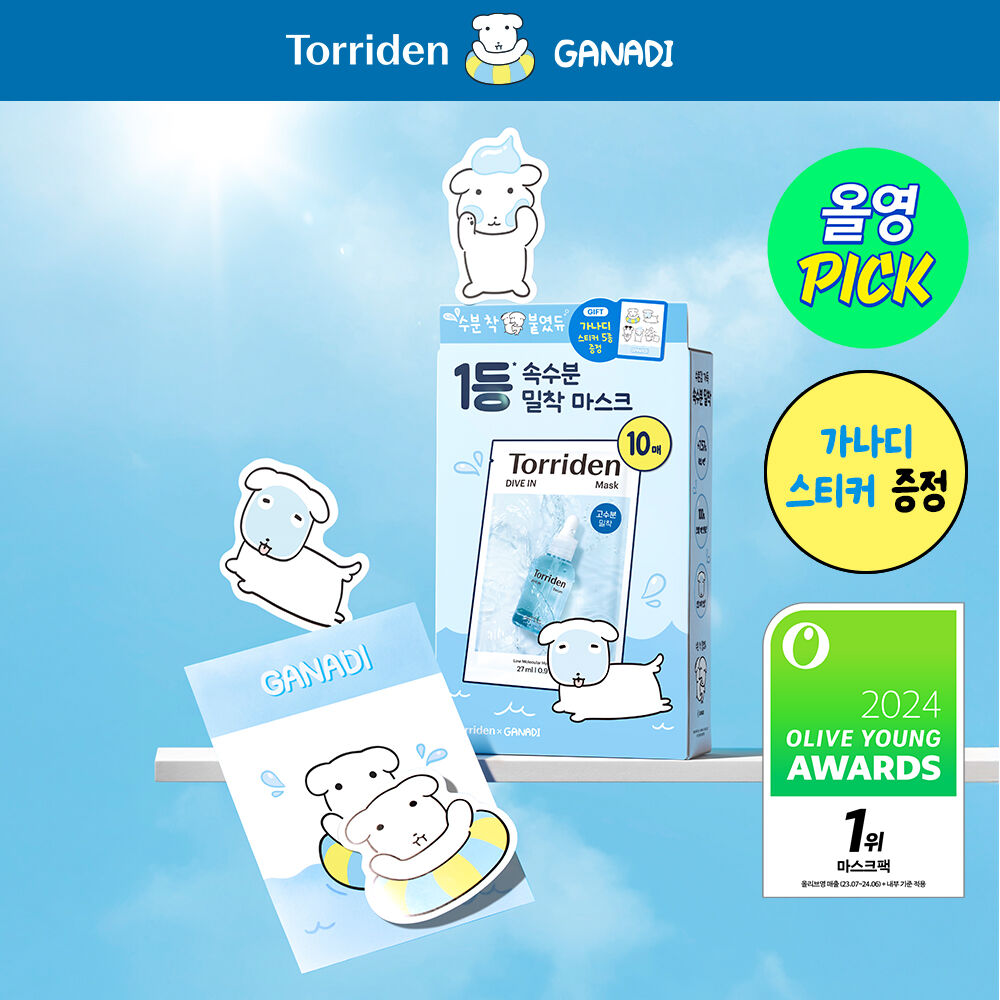 Torridon x Ganadi Dive-In Hyaluronic Acid Mask 10 Sheets (+5 Stickers)