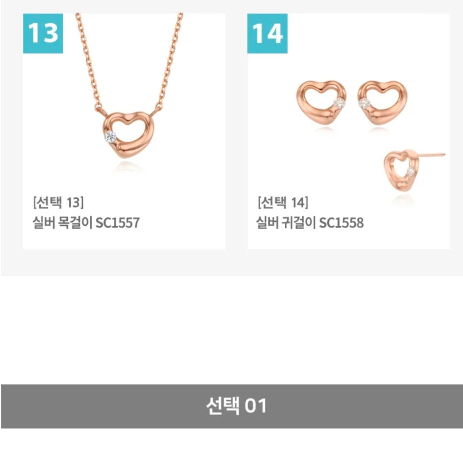 Stonehenge Jewellery worn by Kim Ji Won