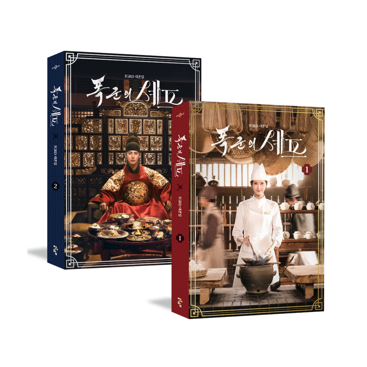 Bon Appétit, Your Majesty - Script Book Set