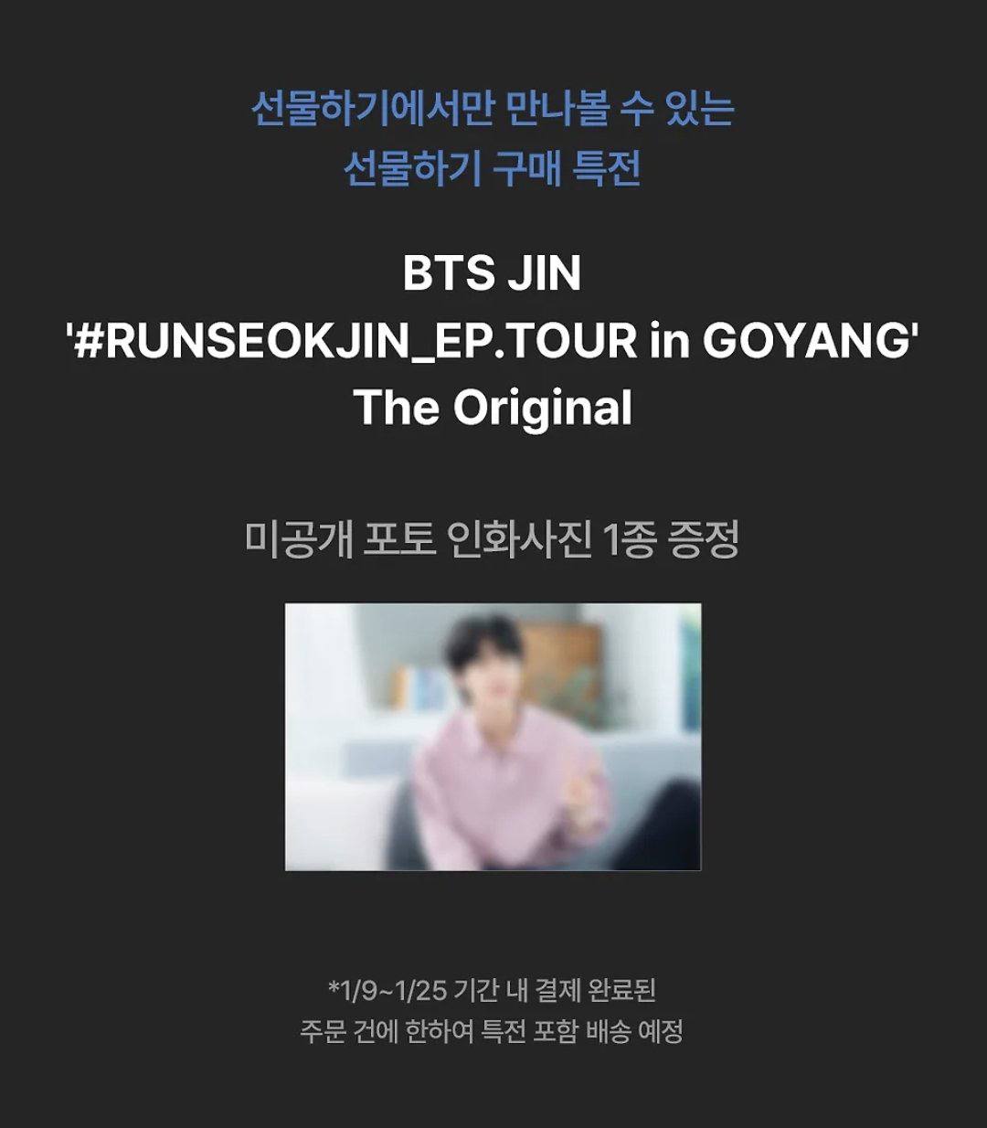 Jin '#RUNSEOKJIN_EP.TOUR in GOYANG' The Original (Pre Order)