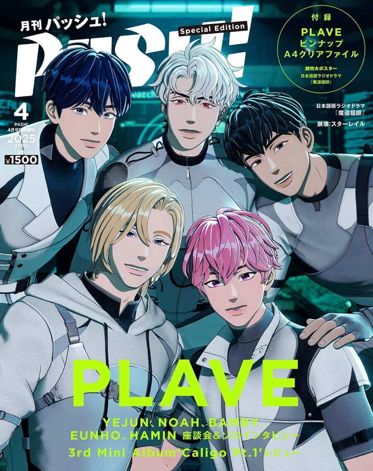 PUSH! 2025 April Issue (Cover: Plave)