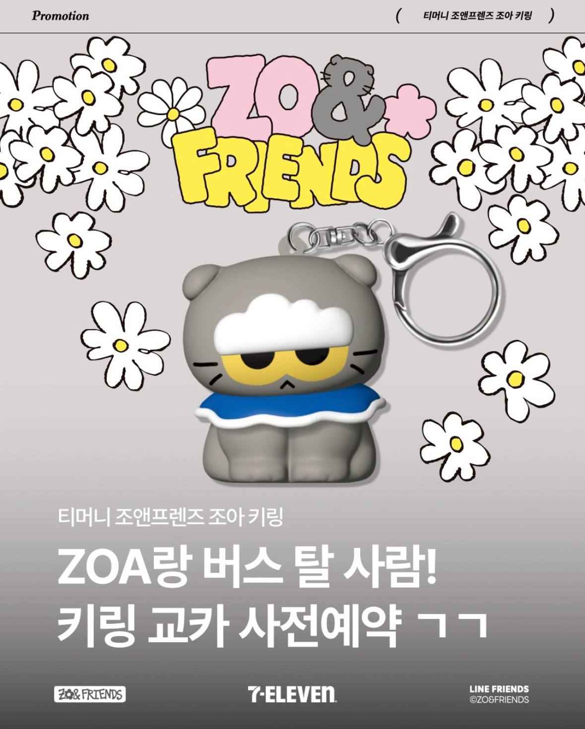 Zoa Tmoney Figure Keychain