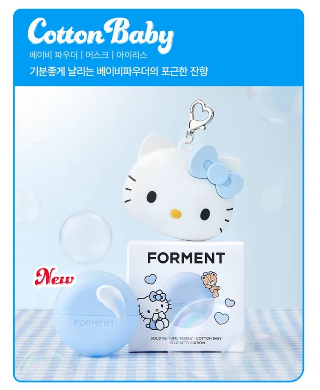 Forment Solid Perfume Hello Kitty Edition (+Hello Kitty Keyring)