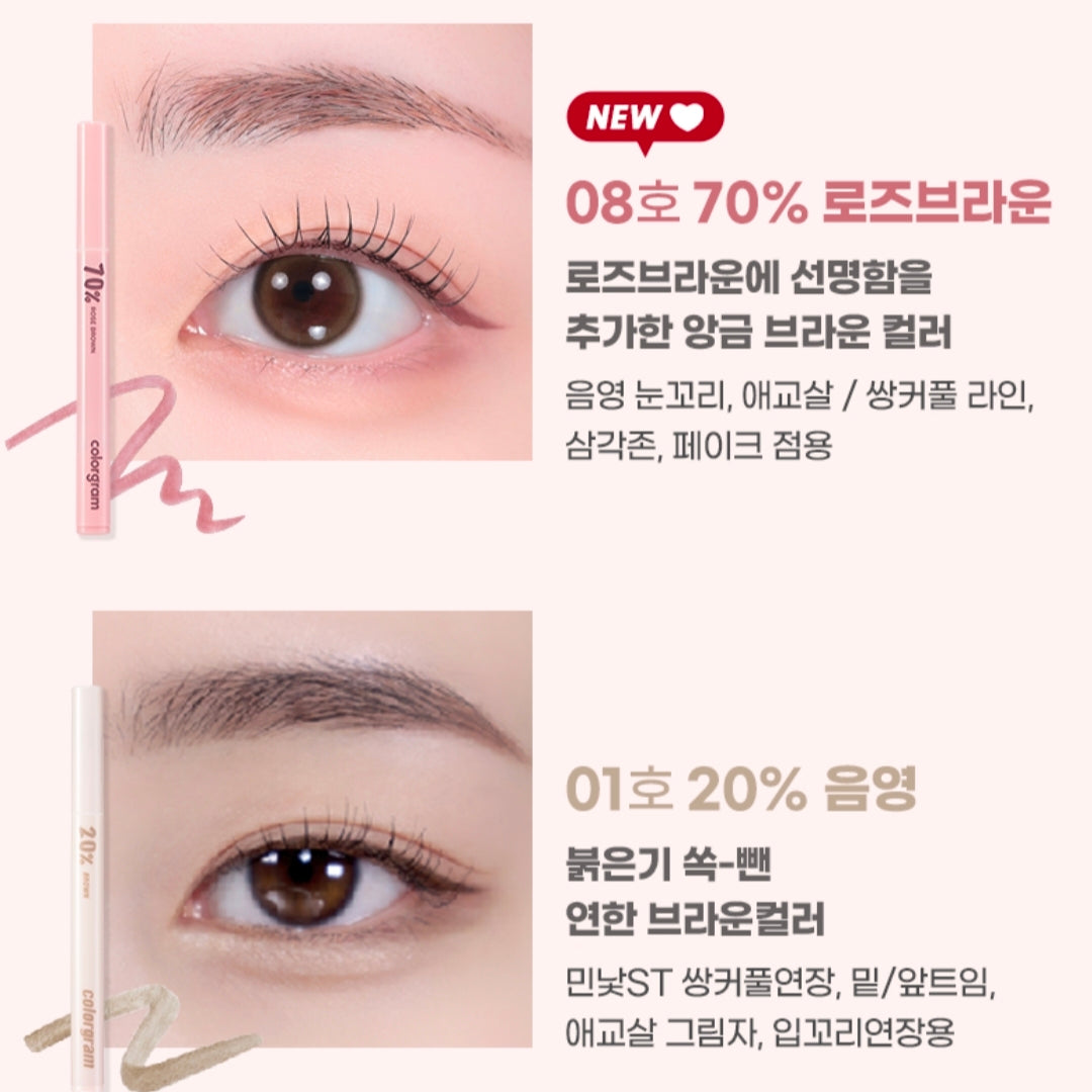 Colorgram Shade Re-Forming Brush Liner
