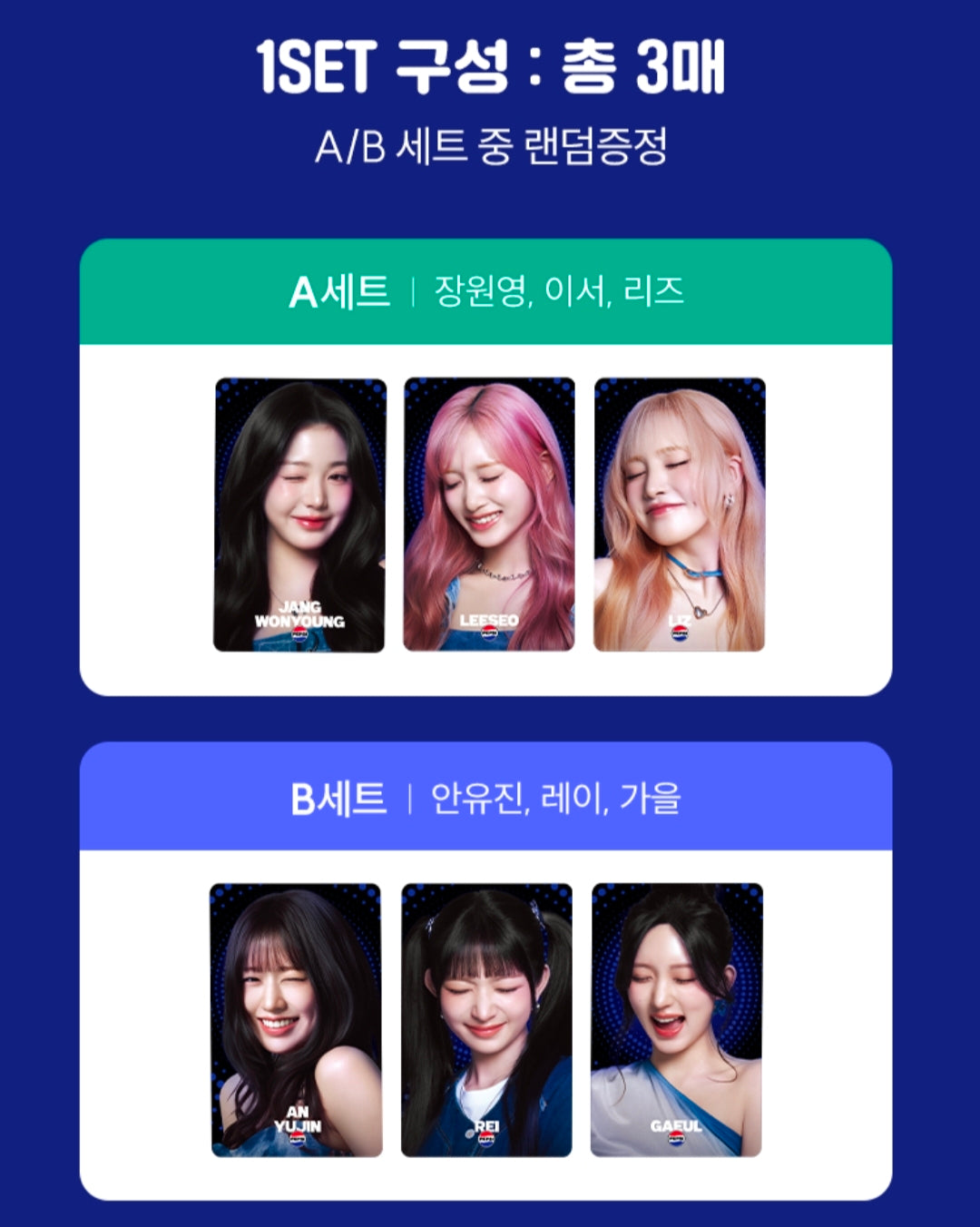 Pepsi Cola Promotion [Ive Photocard only] | Kgifts.shop