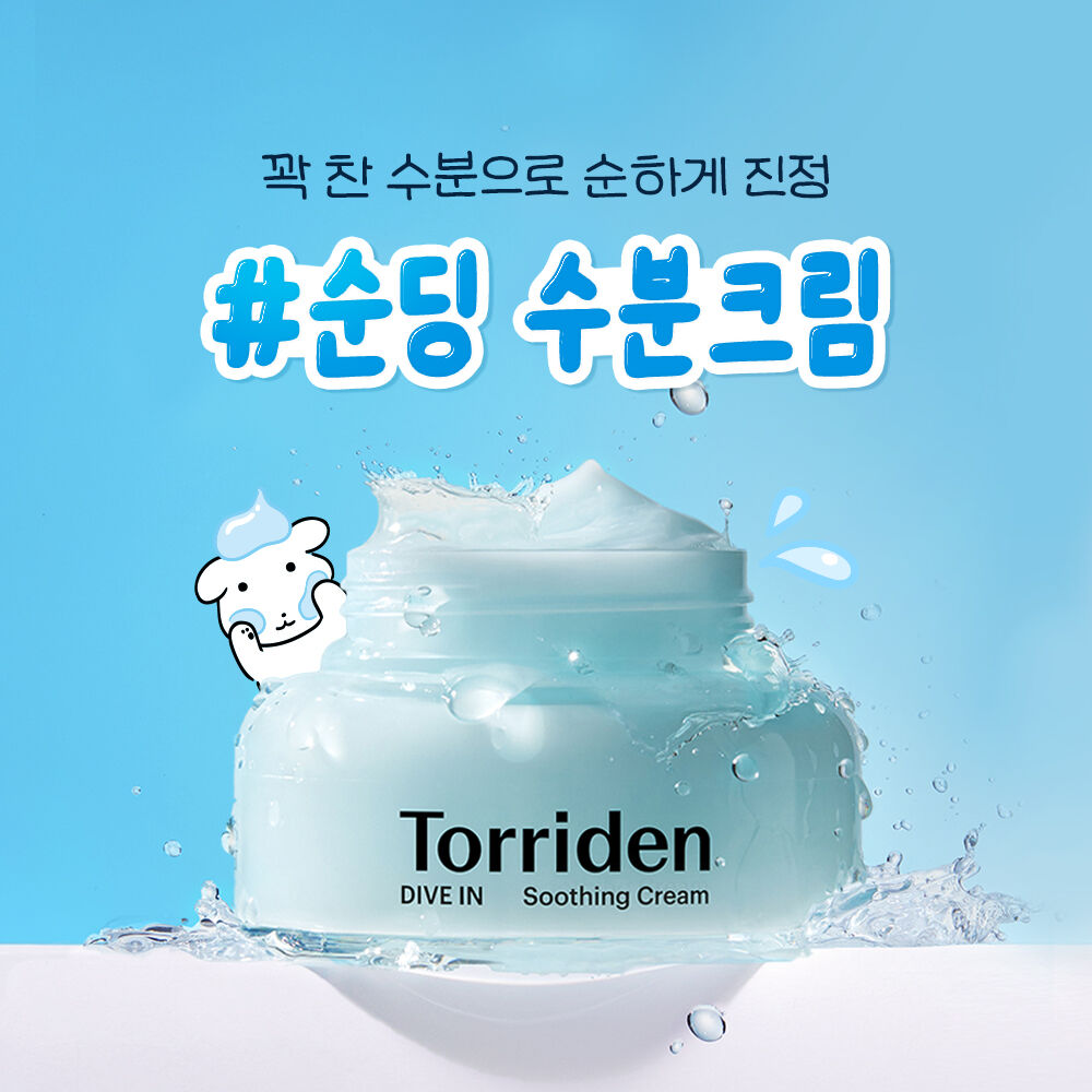 TORRIDEN 潜水舒缓霜 100ml