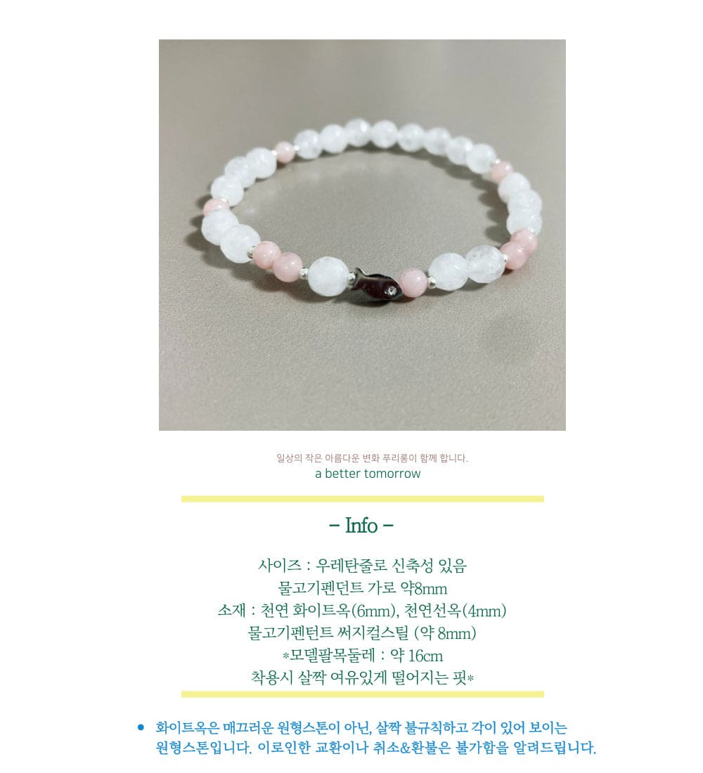 Natural White Pink Jade Fish Good Luck Fortune Gemstone Bracelet