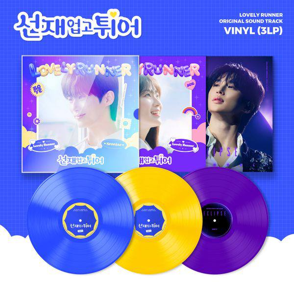 Lovely Runner Original Sound Track Vinyl (3LP)