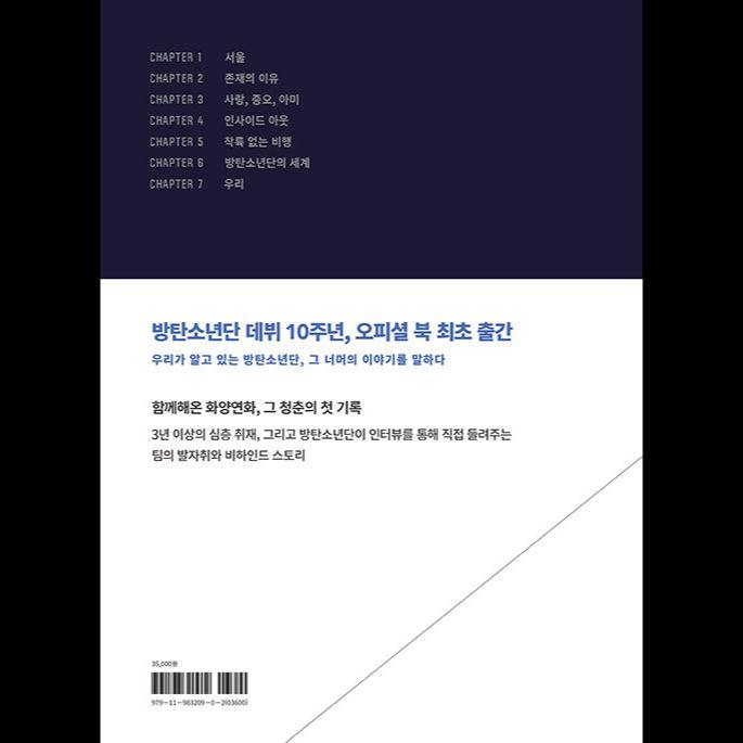 Beyond the Story: 10-Year Record of BTS Hardcover (Kor Ver) + add ons