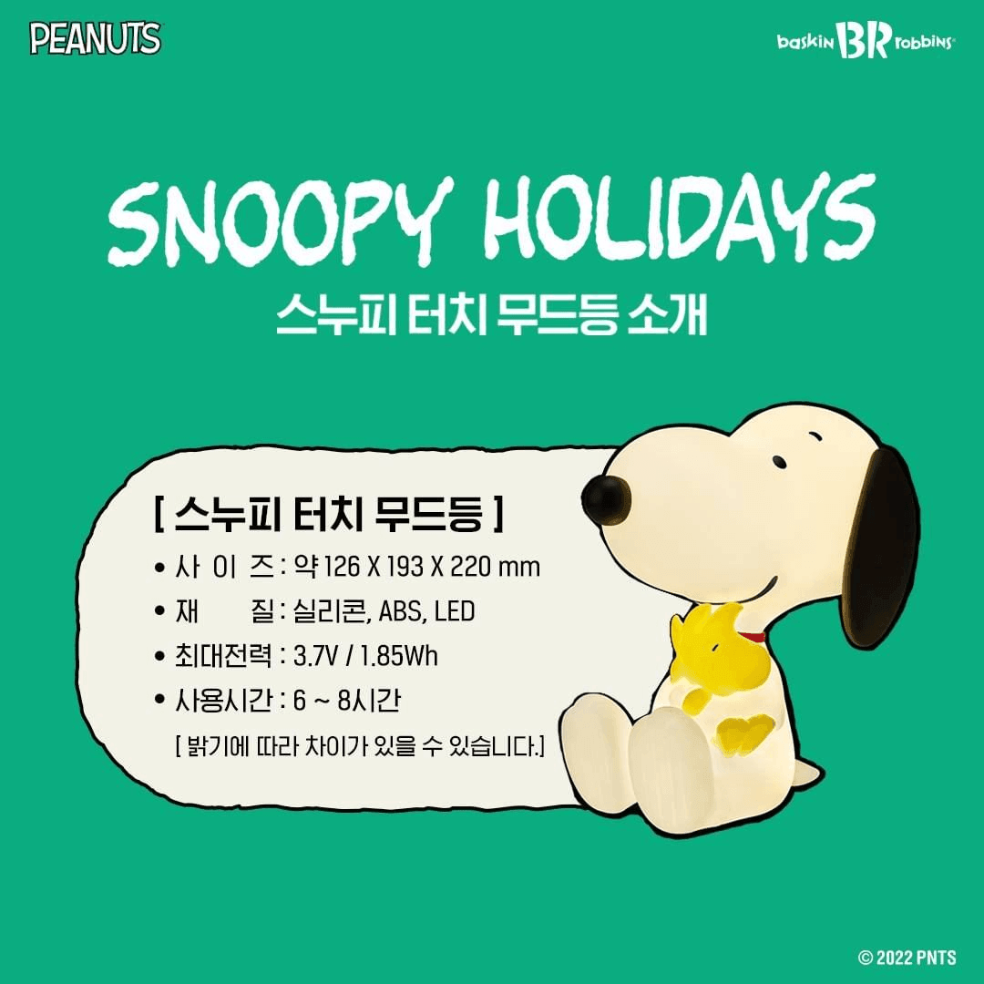 Snoopy Moodlamp Baskin Robbins