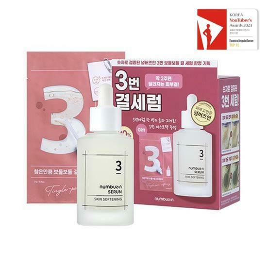NUMBUZIN No.3 Skin Softening Serum