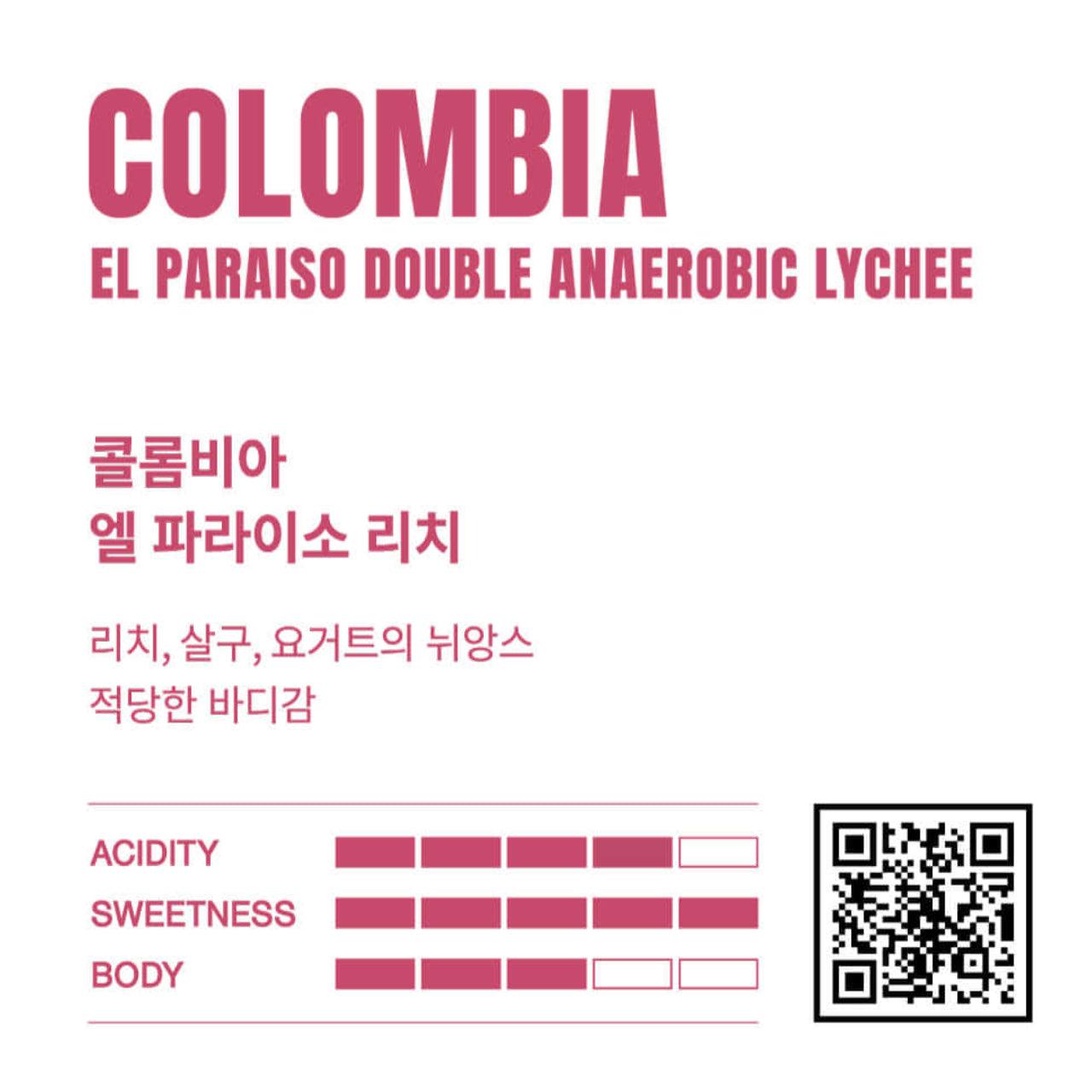 Jungjiyoung Columbia El Paraiso Lychee 200g - Kgift.shop