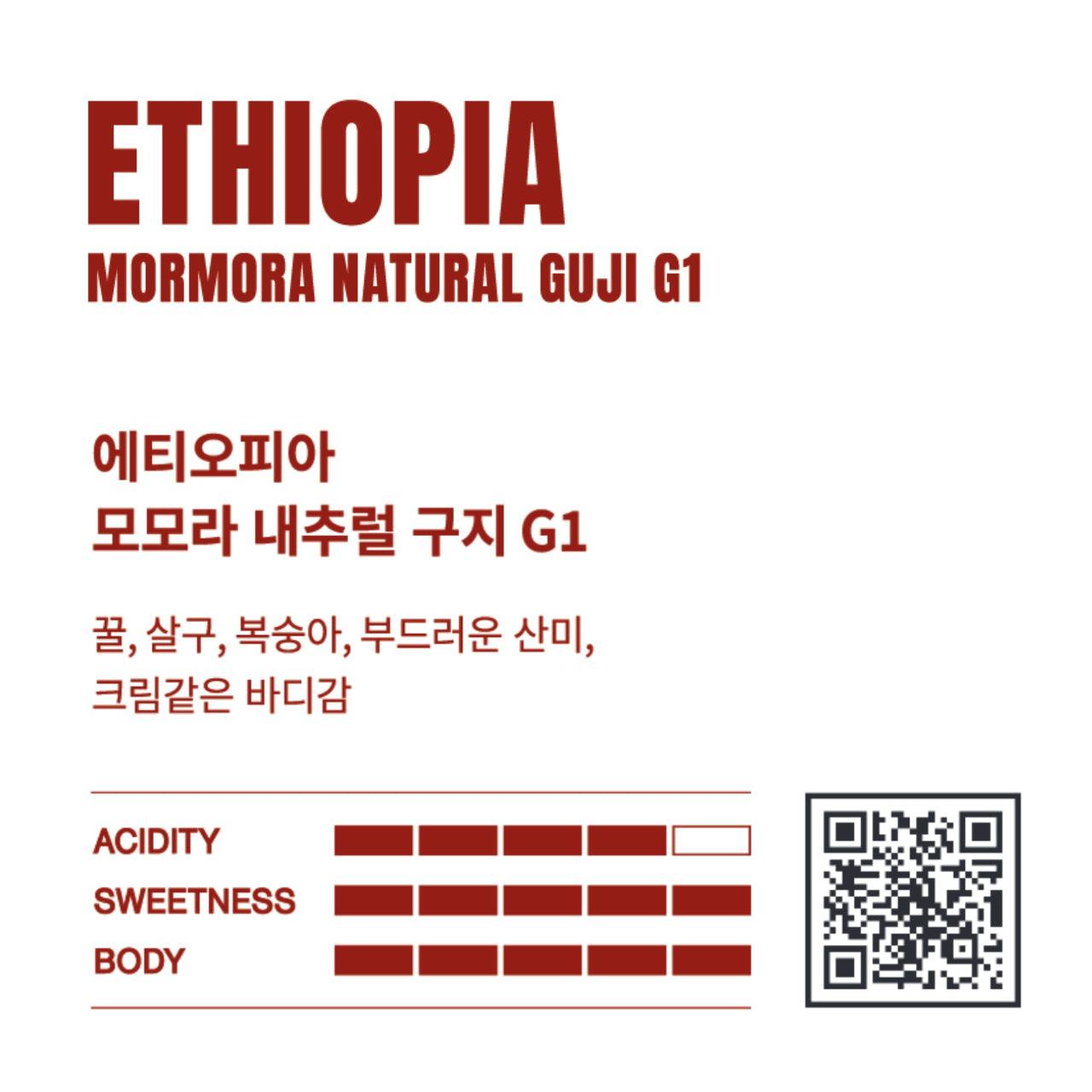 Jungjiyoung Ethiopia Mormora Natural Guji G1 200g - Kgift.shop