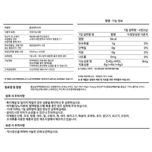 CKJ Korean Red Ginseng Extract Tablets 500mg (240 tablets)