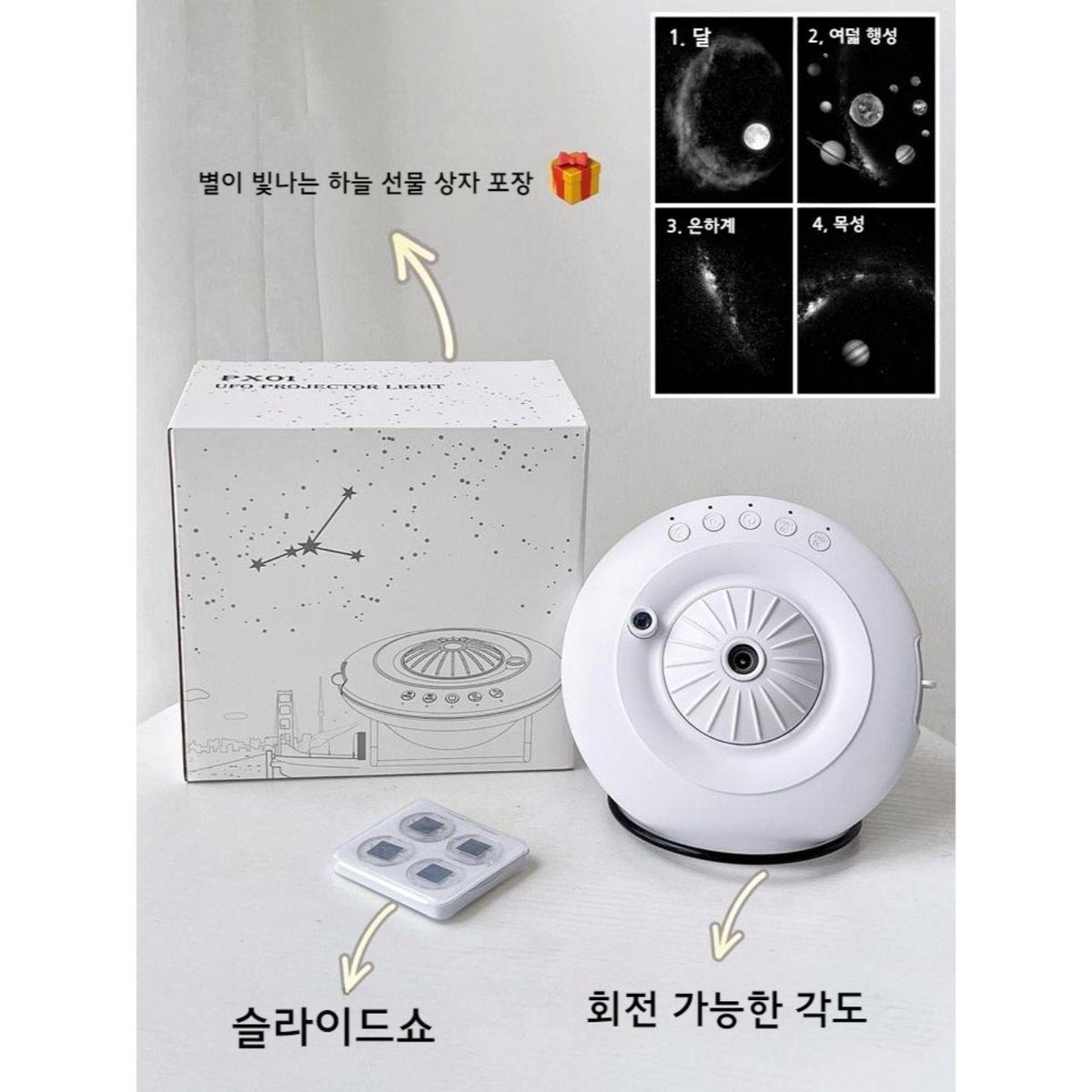 Galaxy Mood Light ambient room projection