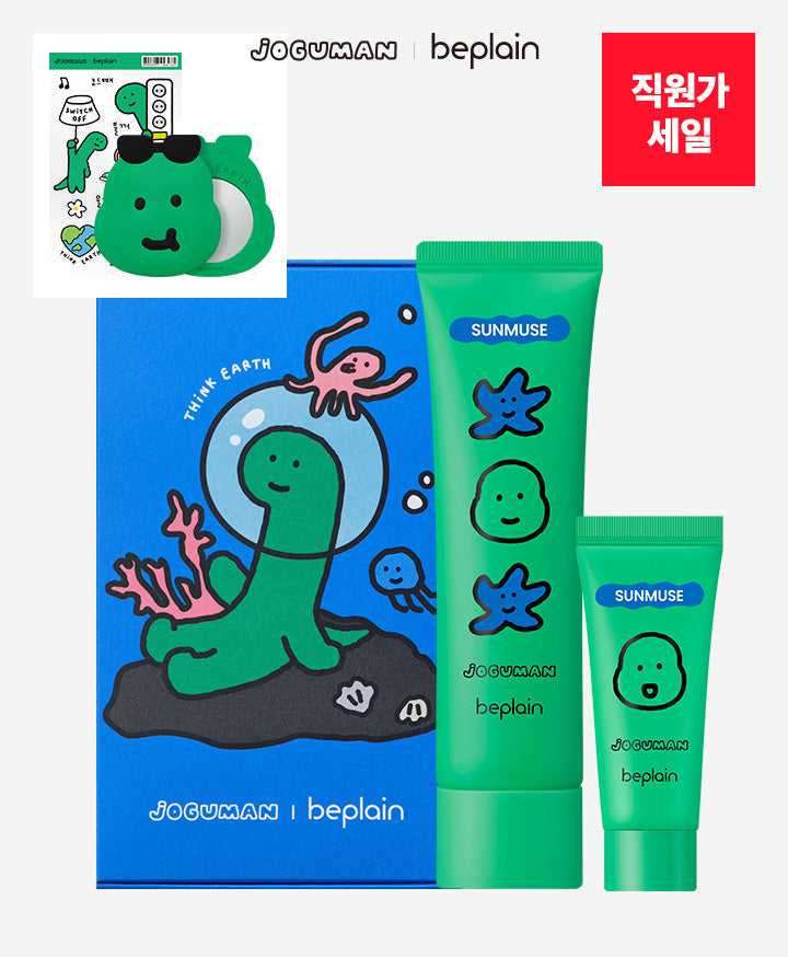 Beplain Joguman Edition Products