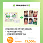 [UIQXRIIZE] Remedy Calming Spot Patch+ Free Photocard Set [Pre-order ]