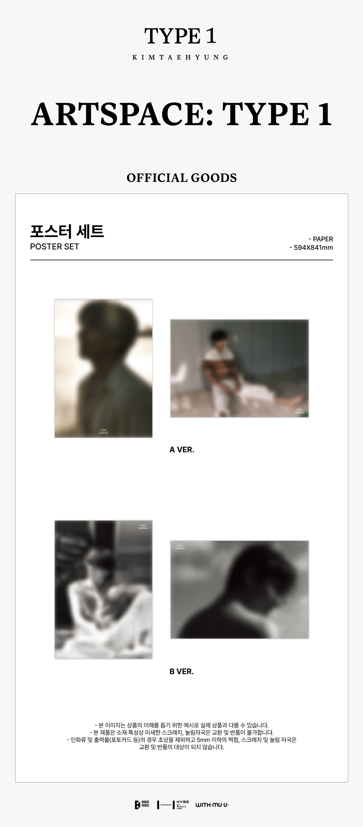 [PRE ORDER]V - 05 Poster / V 'TYPE 1' [ARTSPACE: TYPE 1] OFFICIAL GOODS