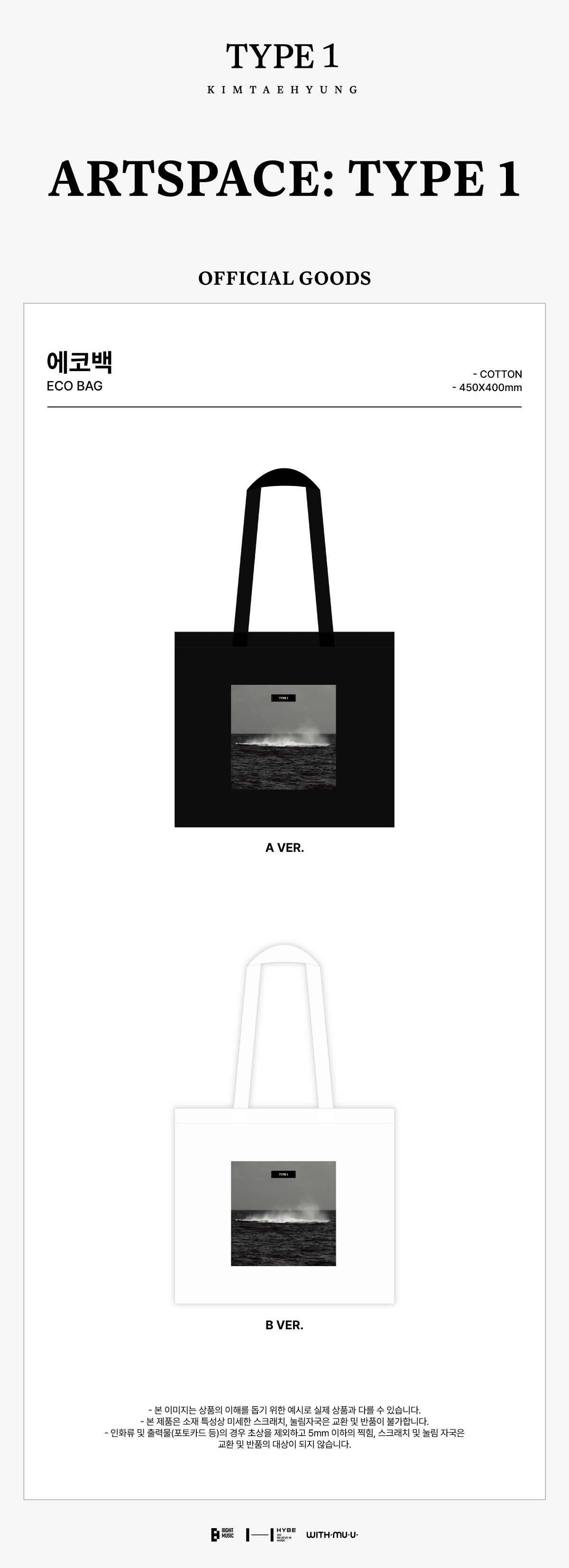 [PRE ORDER]V - 07 Tote Bag / V 'TYPE 1' [ARTSPACE: TYPE 1] OFFICIAL GOODS