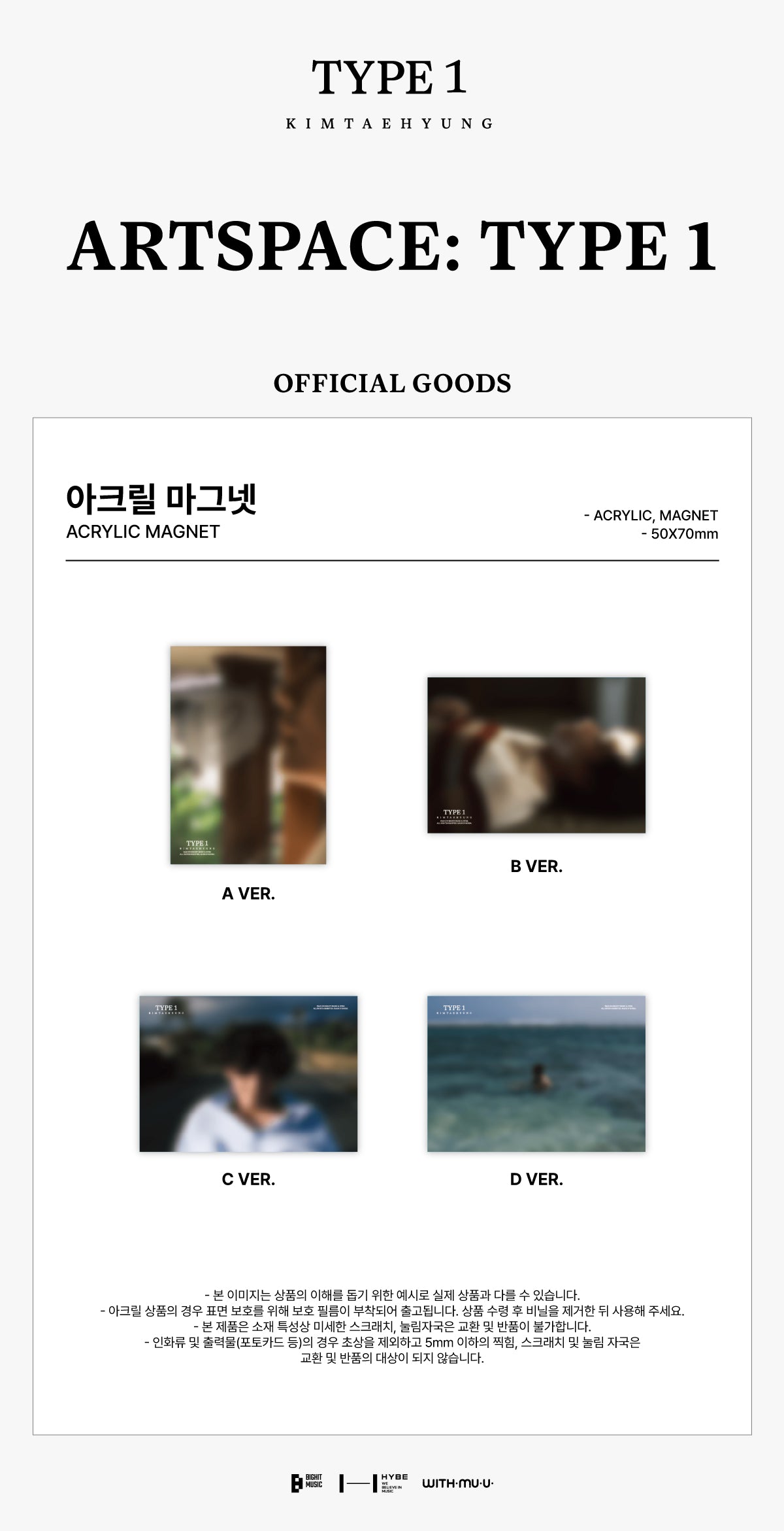 [PRE ORDER]V - 08 Acrylic Magnet/ V 'TYPE 1' [ARTSPACE: TYPE 1] OFFICIAL GOODS