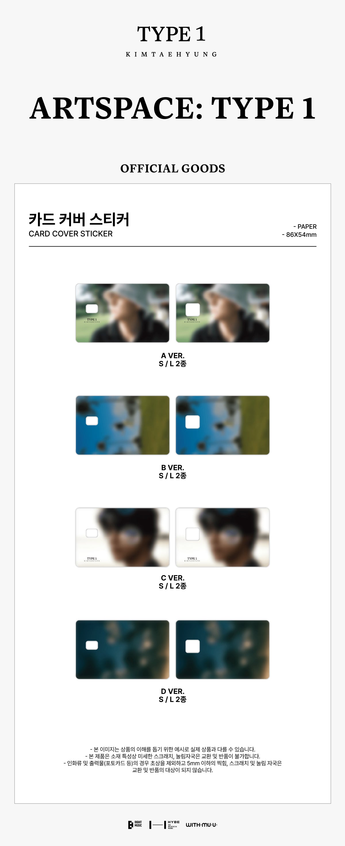 [PRE ORDER]V - 09 Card Cover Sticker/ V 'TYPE 1' [ARTSPACE: TYPE 1] OFFICIAL GOODS